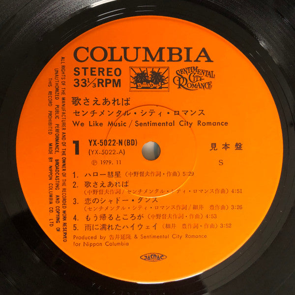 歌さえあれば = We Like Music