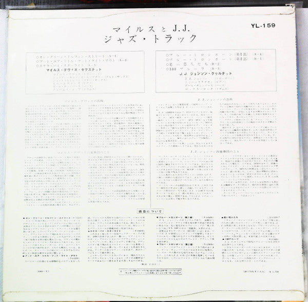 Release: Jazz Track-Vinyl-Japan-1960-YL-159-24725018