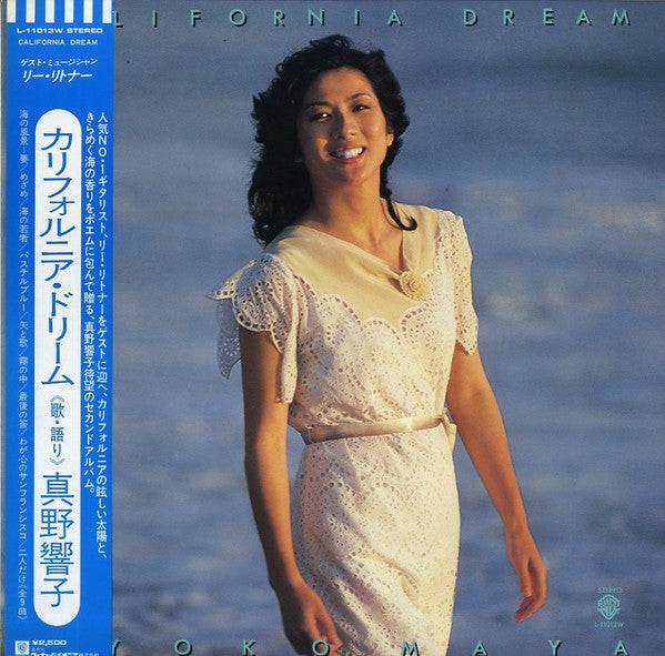 Master Release: California Dream by 真野響子
