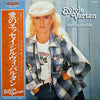 Sylvie Vartan - Déraisonnable (LP, Album, Stereo) - Near Mint (NM or M-) / Near Mint (NM or M-)
