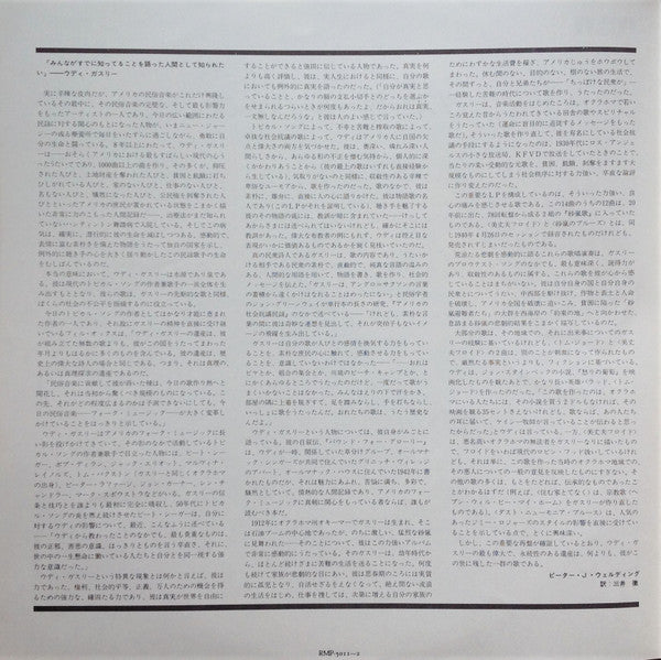 Dust Bowl Ballads = ダスト・ボール・バラッズ / オクラホマの吟遊詩人