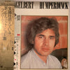 Engelbert Humperdinck - The Greatest Hits = 太陽は燃えている / エンゲルベルト・フンパーティングヒット集 (Vinyl, LP, Compilation) Very Good Plus (VG+) / Good Plus (G+)