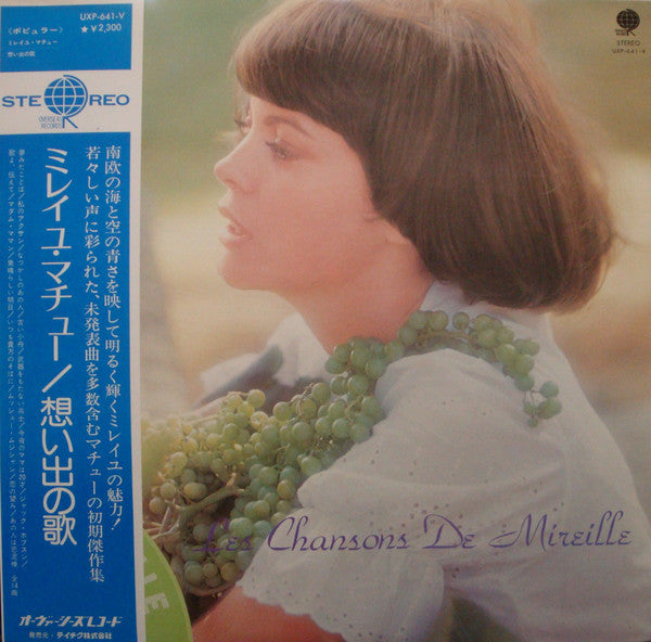 Release: Les Chansons De Mireille-Vinyl-Japan-None-UXP-641-V-13825676
