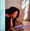 Keiko Mizukoshi - Vibration (Vinyl, LP, Album, Stereo) Very Good (VG) / Very Good (VG)