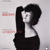 Saori Yuki - このままがいいの  (Vinyl, 7