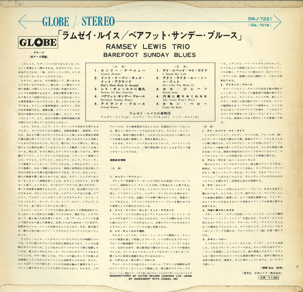 Master Release: Barefoot Sunday Blues by The Ramsey Lewis Trio