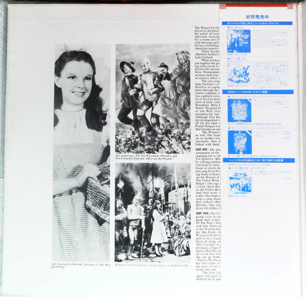 Release: The Wizard Of Oz-Vinyl-Japan-None-MMF1023-14813181