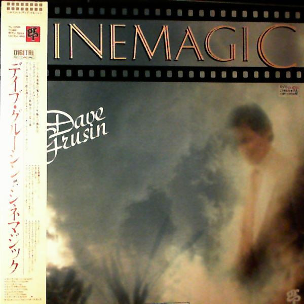 Cinemagic = シネマジック
