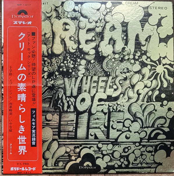 Release: Wheels Of Fire - Live At The Fillmore-Vinyl-Japan-1971-MP-1417-20812048