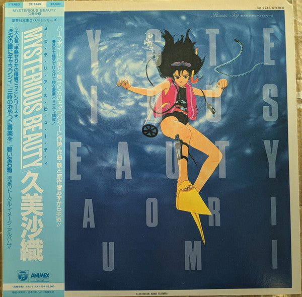 Master Release: Roman Trip Mysterious Beauty = ロマン・トリップ ミステリアス・ビューティ by Saori Kumi