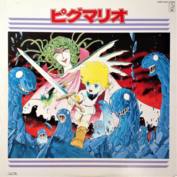 Release: ピグマリオ-Vinyl-Japan-1985-K28G-7285-20500360