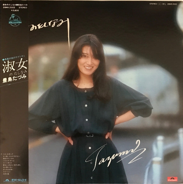Release: 淑女のたしなみ-Vinyl-Japan-1980-28MX2002-10036031