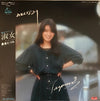 Tazumi Toyoshima - 淑女のたしなみ (LP, Album) - Near Mint (NM or M-) / Very Good Plus (VG+)