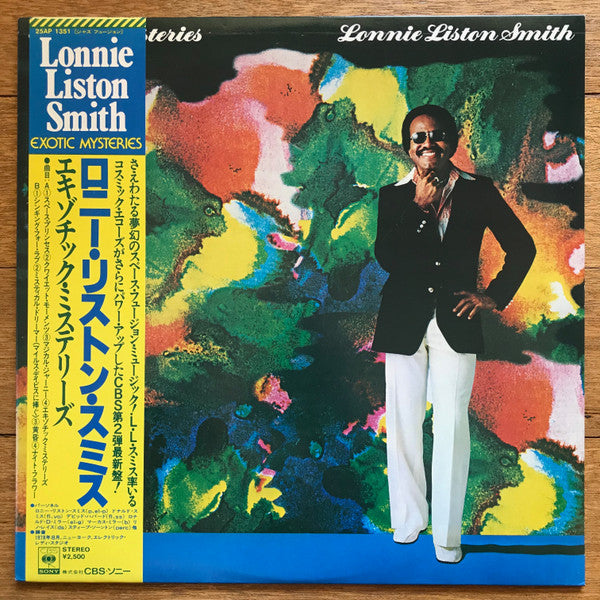 Release: Exotic Mysteries-Vinyl-Japan-1978-25AP 1351-11371941