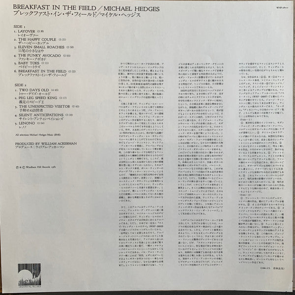 Breakfast In The Field