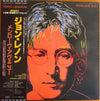 John Lennon - Menlove Ave (Vinyl, LP, Album, Promo) Very Good Plus (VG+) / Very Good (VG)