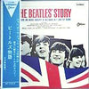 The Beatles - The Beatles' Story = ビートルズ物語 (2xLP, Album, Stereo) - Very Good Plus (VG+) / Very Good (VG)