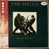 Van Halen - Women And Children First (Vinyl, LP, Album, Promo) Good Plus (G+) / Good Plus (G+)