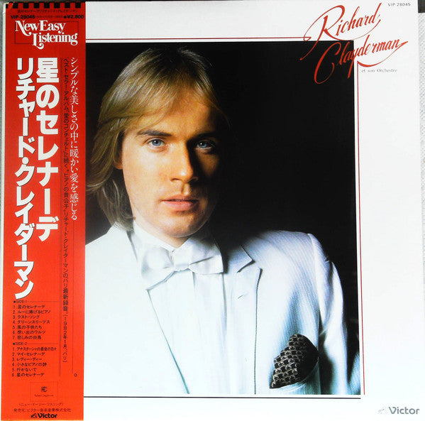 Release: Serenade De L'Etoile (Coup De Cœur)-Vinyl-Japan-1982-VIP-28045-14806068