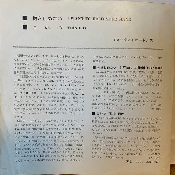 Release: I Want To Hold Your Hand-Vinyl-Japan-1968-AR-1041-14598492