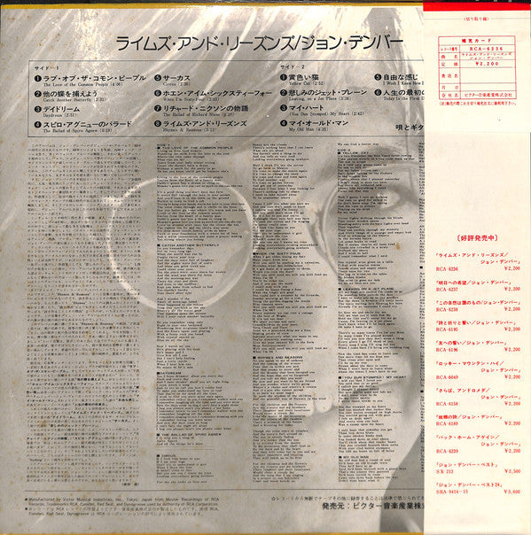 Release: Rhymes & Reasons-Vinyl-Japan-1974-RCA-6236-12799434