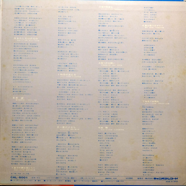 I Will Leave My Life = 命預けます