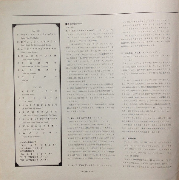 Negro Folklore From Texas State Prisons = 黒人囚の歌 / テキサス州監獄から