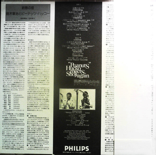 "Peanuts" Hucko Meets Shoji Again