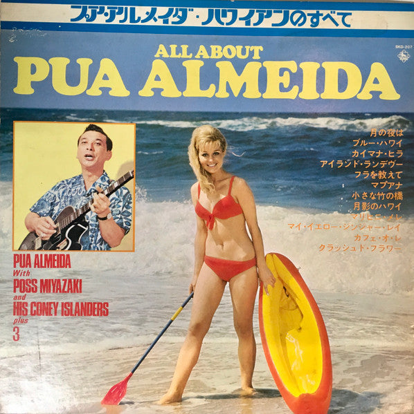 Release: Unknown Release-Vinyl-Japan-1974-SKD-207, SKD 207-25577947