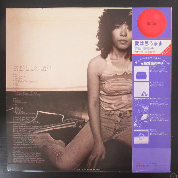 Release: 愛は思うまま (Let's Do It)-Vinyl-Japan-1983-ALR-6011-18783679