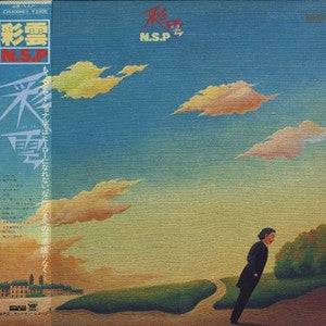 彩雲