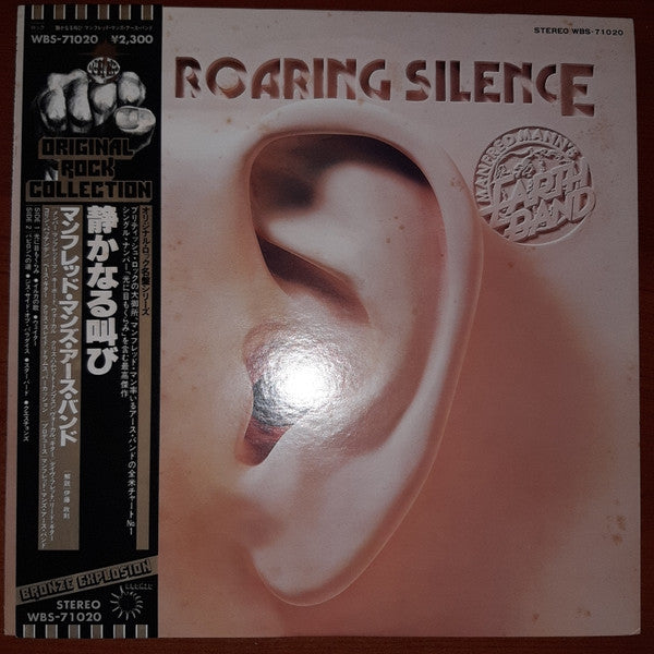 Release: The Roaring Silence-Vinyl-Japan-1978-WBS-71020-14177476
