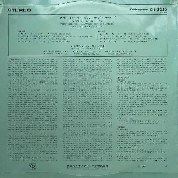 Release: The Green Leaves Of Summer-Vinyl-Japan-1965-SH 3050-15351161