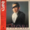 Tamori - Tamori (Vinyl, LP, Album, Reissue) Very Good Plus (VG+) / Very Good Plus (VG+)