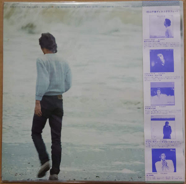 Release: 君のために作った歌-Vinyl-Japan-1981-C28A0150-30853440