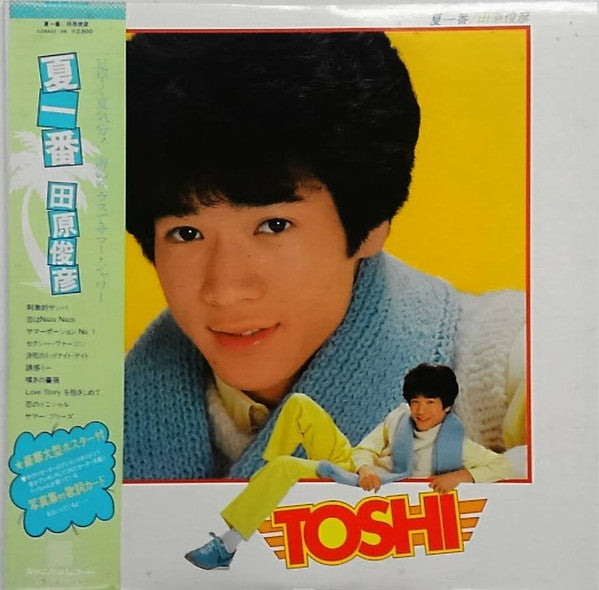 Master Release: 夏一番 by Toshihiko Tahara