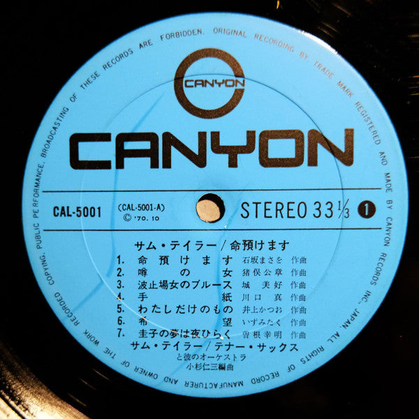 I Will Leave My Life = 命預けます