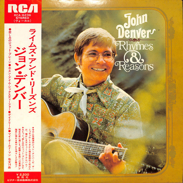Release: Rhymes & Reasons-Vinyl-Japan-1974-RCA-6236-12799434