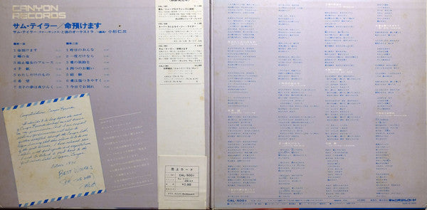 I Will Leave My Life = 命預けます