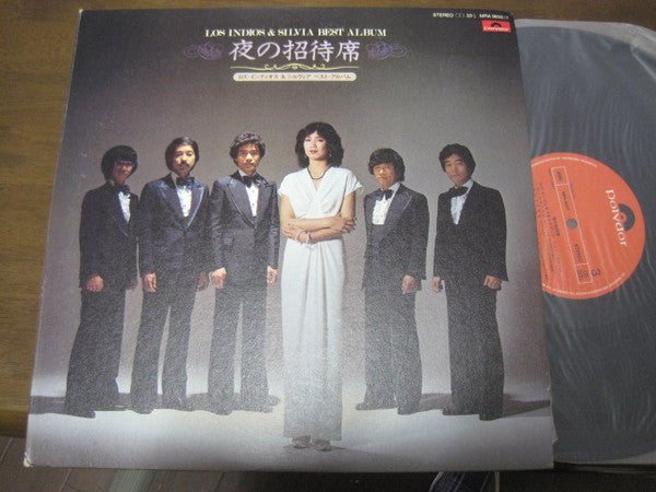 夜の招待席 ロス・インディオス & シルヴィア ベスト・アルバム
