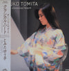Yuko Tomita - Classical Heart (Vinyl, LP, Album) Near Mint (NM or M-) / Very Good Plus (VG+)