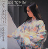Yuko Tomita - Classical Heart (LP, Album) - Very Good (VG) / Very Good (VG)