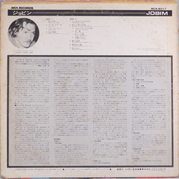 Master Release: Jobim by Antonio Carlos Jobim