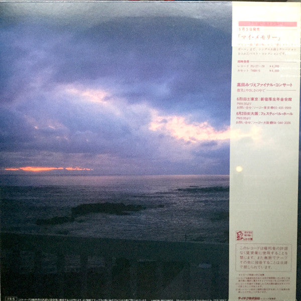Release: 愛のモノローグ = Monologue-Vinyl-Japan-1985-GU-68-15083341