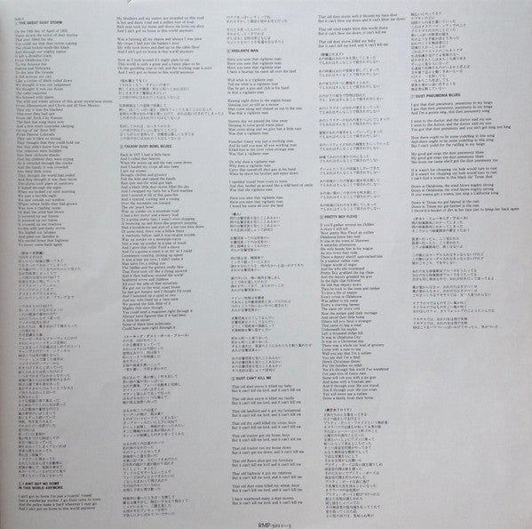 Dust Bowl Ballads = ダスト・ボール・バラッズ / オクラホマの吟遊詩人