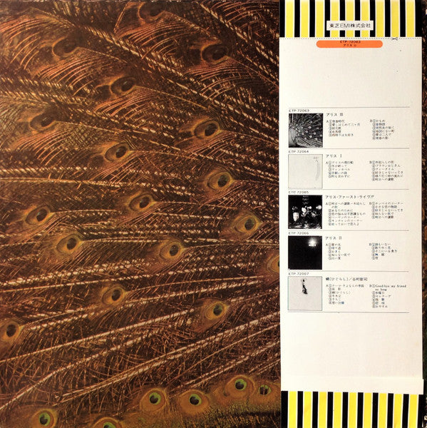 Release: Alice III-Vinyl-Japan-None-ETP-72063-16175225