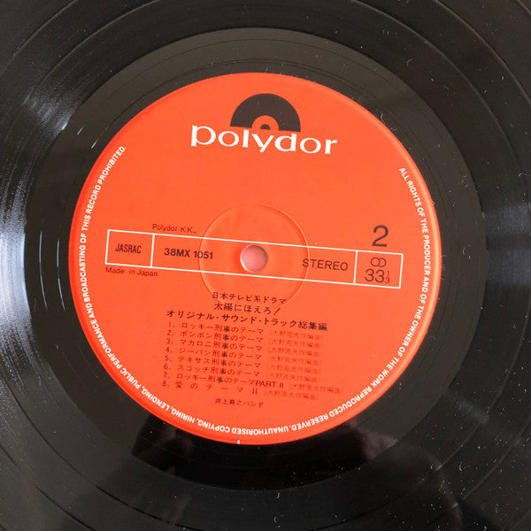 太陽にほえろ！　総集編