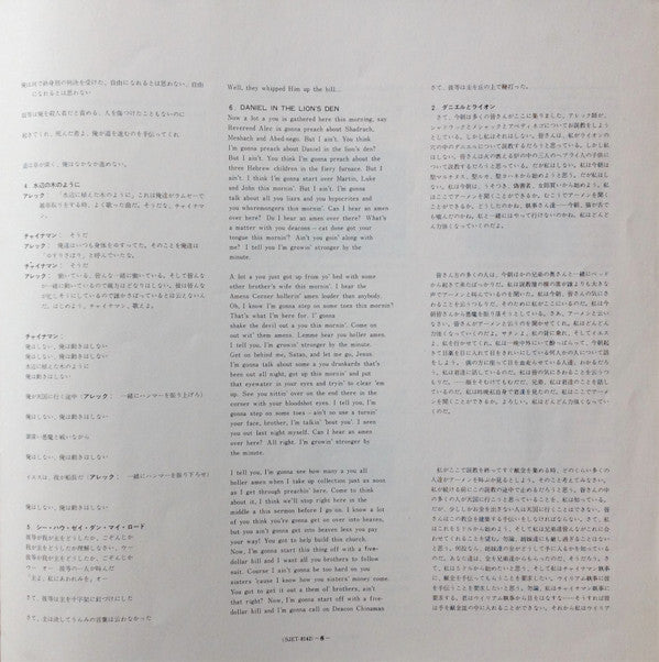Negro Folklore From Texas State Prisons = 黒人囚の歌 / テキサス州監獄から