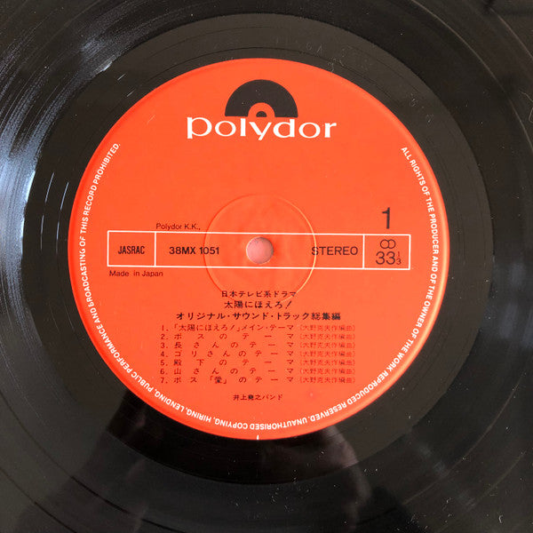 太陽にほえろ！　総集編