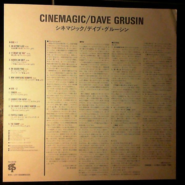 Cinemagic = シネマジック